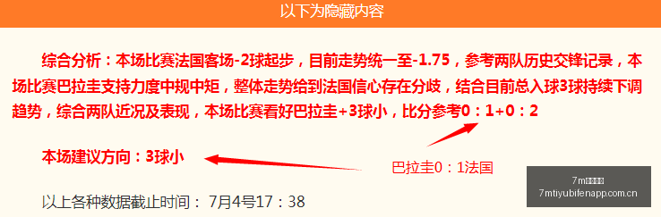 转会风云再,起罗马诺透,萨拉赫转会,7m体育比分,体育赛事平台,足球比赛比分,篮球比赛数据,体育赛事资讯