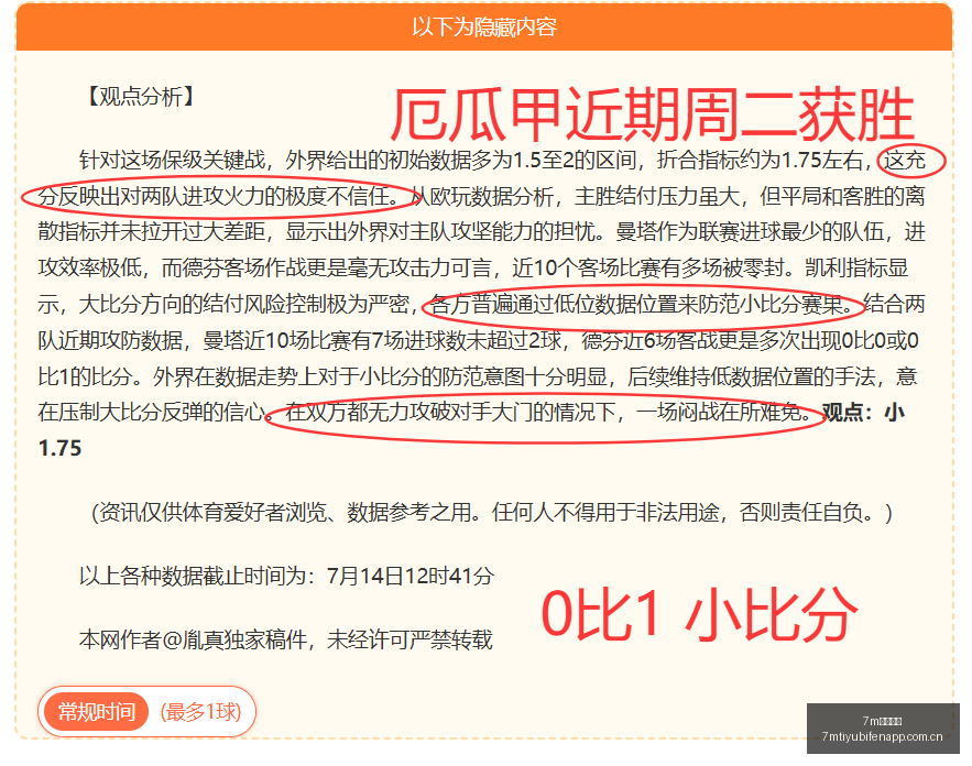 欧超杯夺冠,宣言恩里克,揭示全力争,7m体育比分,体育赛事平台,足球比赛比分,篮球比赛数据,体育赛事资讯