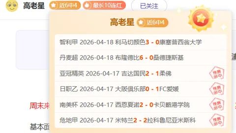 火箭对决爵士 总分分析及专家推荐