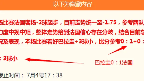 2026赛季芬超风云：五星王牌球队，7中636中25神迹解析